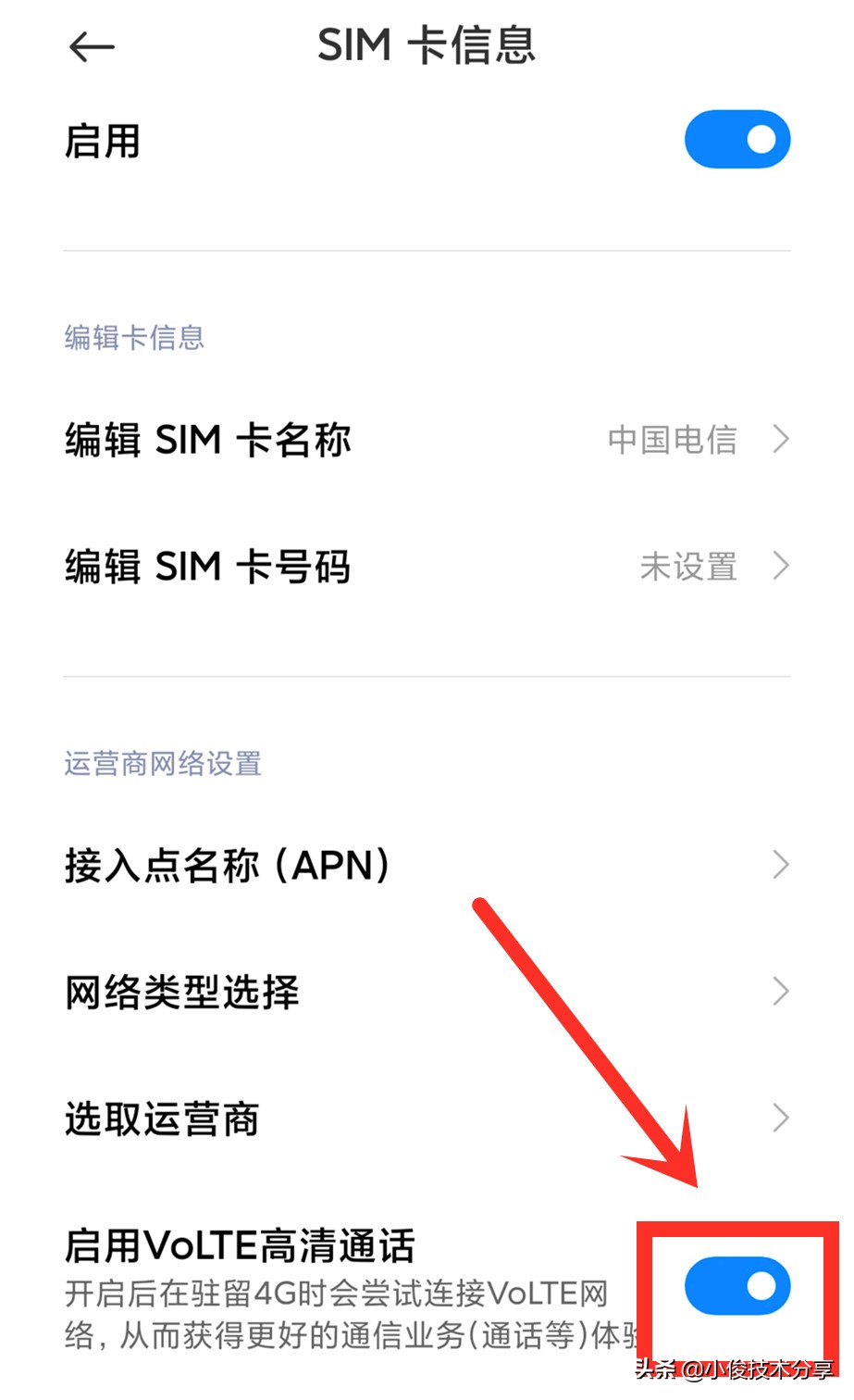 小米4g手机怎么开5g,小米5g手机高清通话能在哪设置