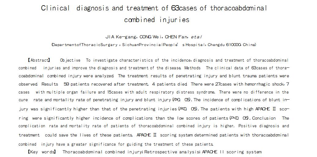 陈凡医生四川,陈凡主任医师