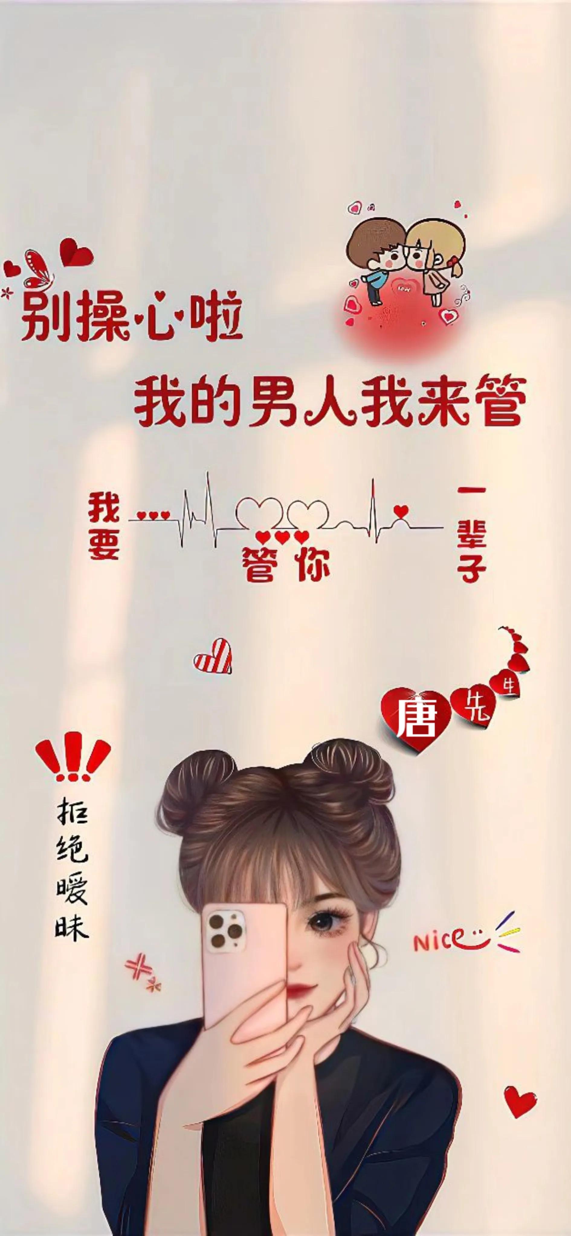 孙李姓氏情侣壁纸,超好看手机情侣锁屏壁纸