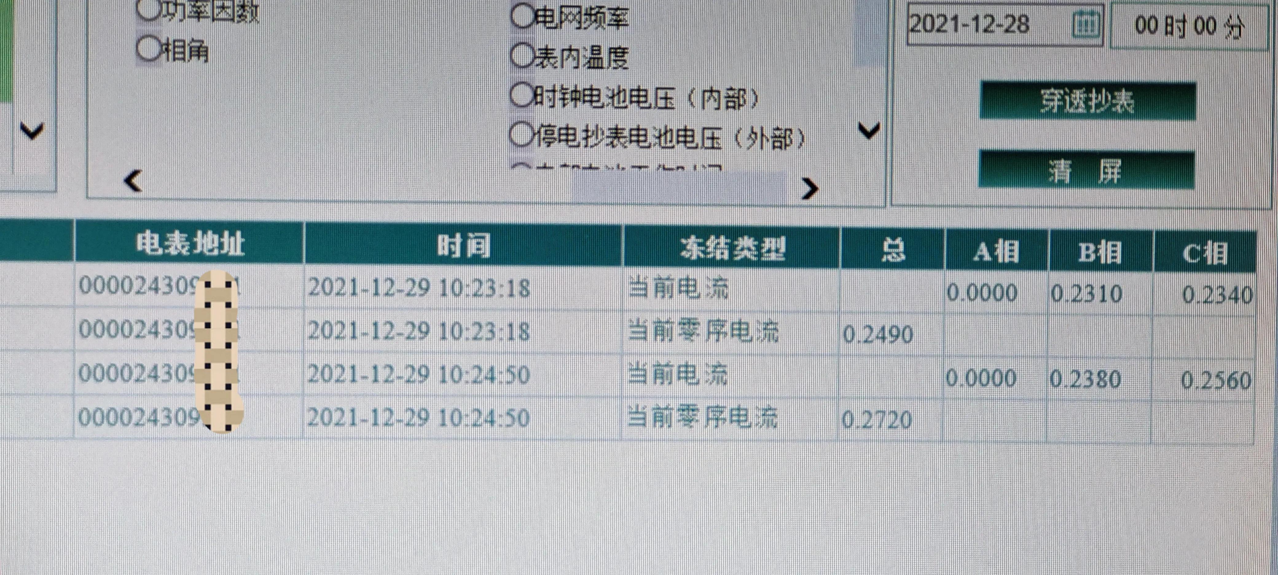 导致台区负损的原因有哪些,高损负损台区自查方法