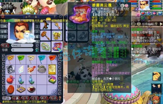 109群雄天宫带什么法宝,109天宫群雄配置