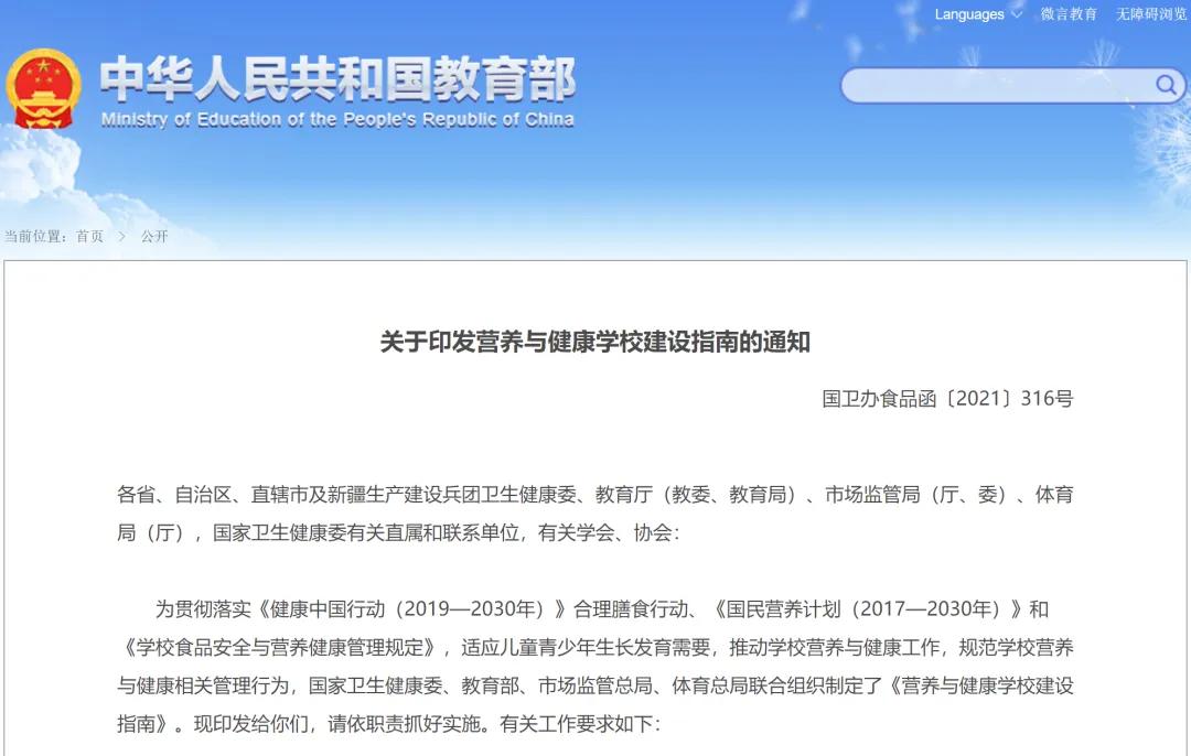 中小学附近不能开小卖铺是真的吗,学校禁止开小卖部全国统一吗