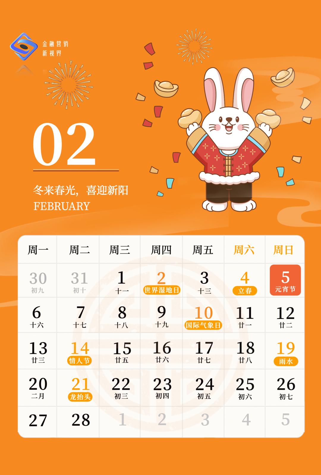 2023年运营营销热点排期表,2023年营销日历最新版怎么写