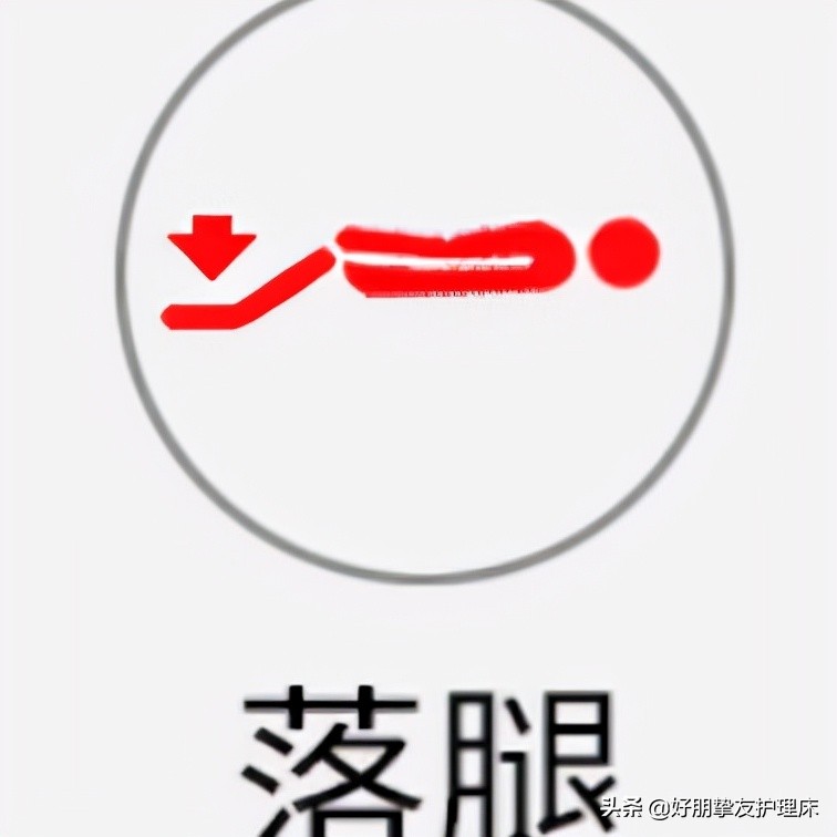 老年人护理专用床的做法,家庭卧床老人护理床