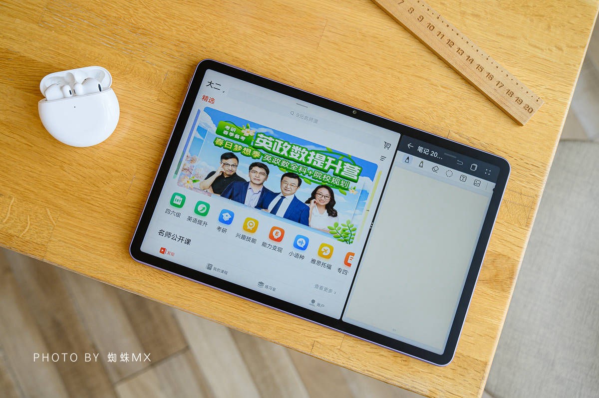 华为MatePad11英寸2023款上手：大学生的无纸化学习好拍档
