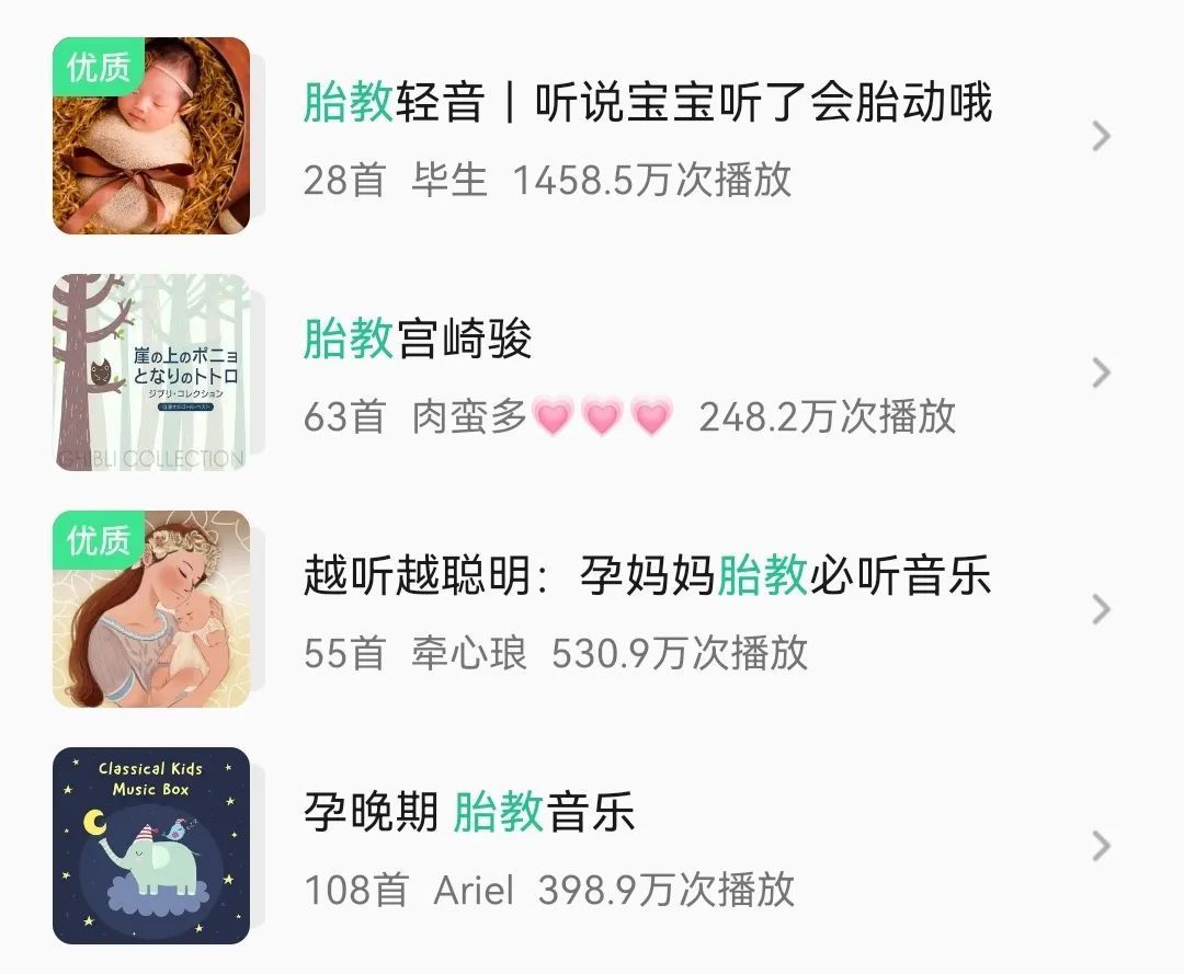 胎教音乐真的赚钱吗,胎教行业