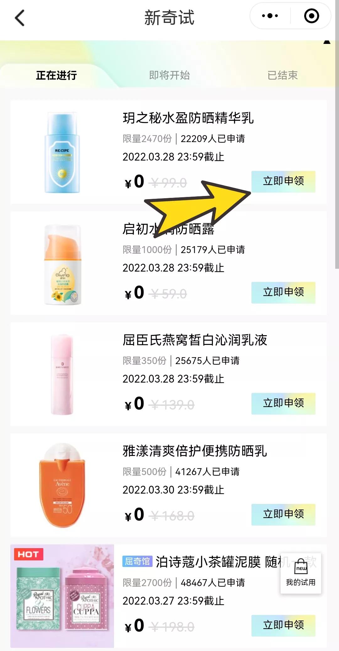 屈臣氏会员卡免费领,屈臣氏会员卡限时免费