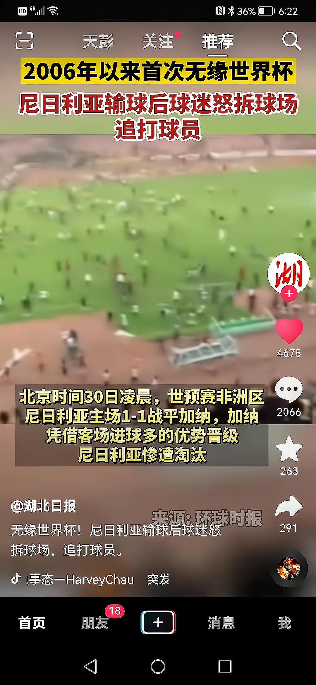 吐槽中国足球输给叙利亚,中国足球遭所有人吐槽