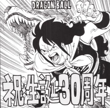 龙珠50周年各漫画家的祝贺,龙珠40周年漫画家的画尾田