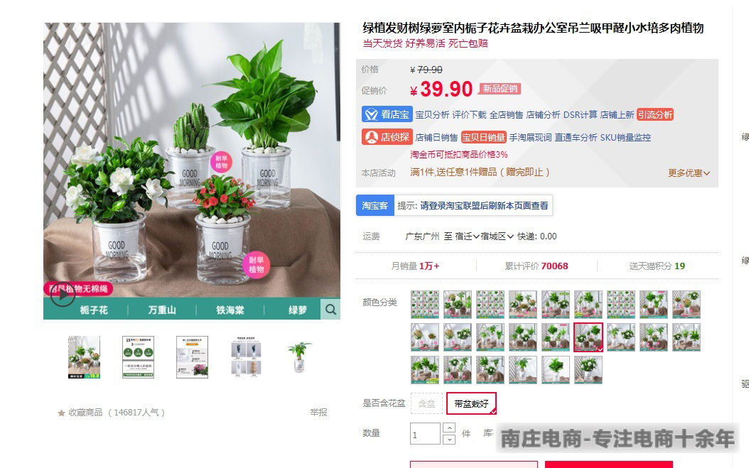 网店有流量没有转化率怎么办,推荐流量没转化怎么办