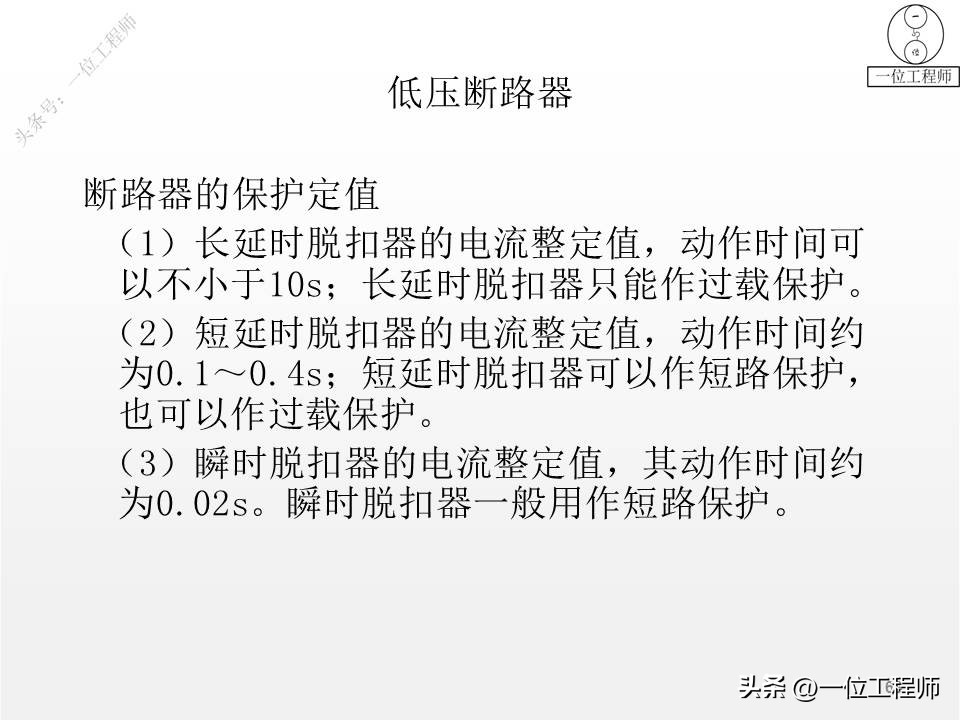 1类电气设备和2类电气设备,电气设备有几种类型