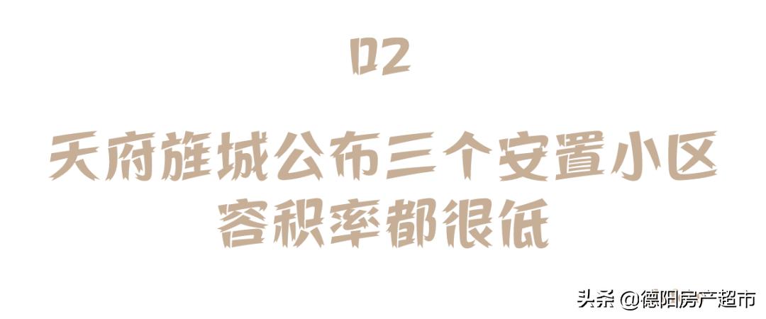 德阳最新小区改造具体项目,德阳市五年内拆迁名单