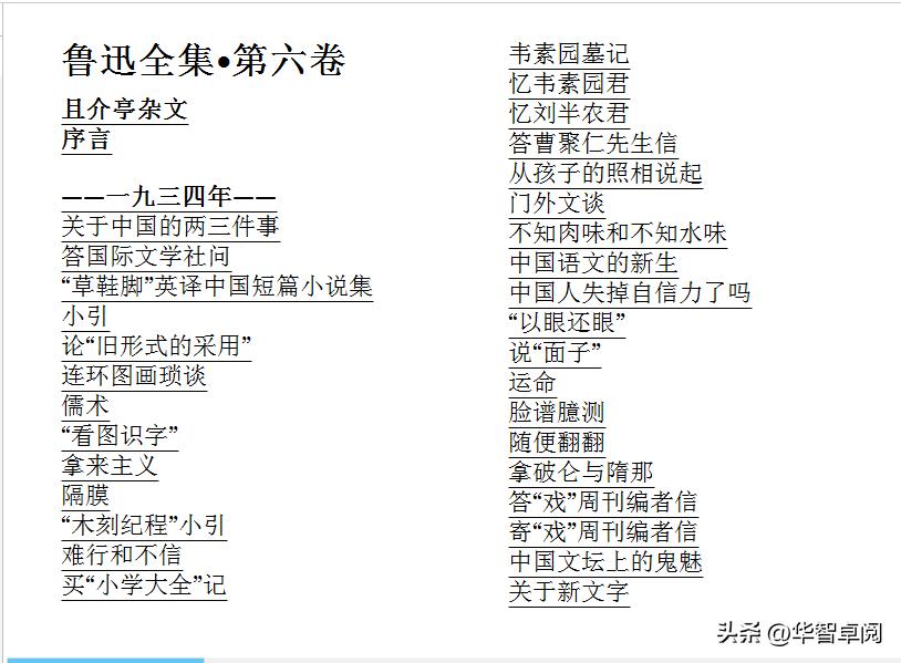 文学《鲁迅全集》《卡夫卡全集》电子书免费*载下**