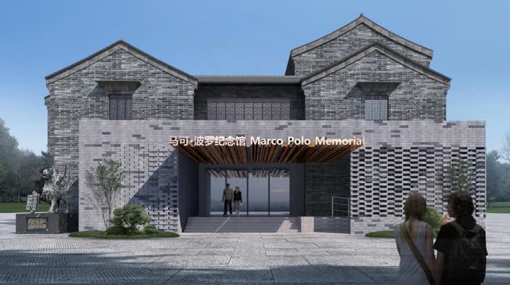 马可·波罗纪念馆正在提档升级，未来将变成这样……