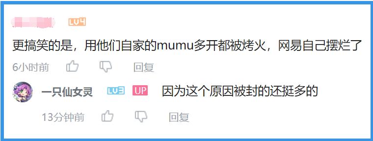 梦幻西游手游小号全被封,作为资深的玩家突然被封号