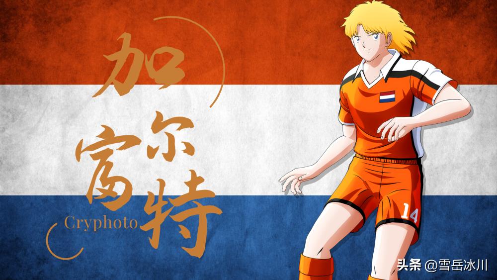 足球小将各国所有人物图鉴,足球小将十大传奇球员