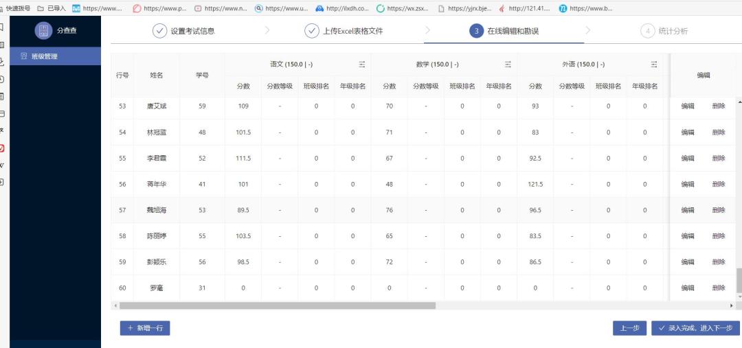 老师如何快速统计学生成绩,老师用微信怎么发布班级成绩查询