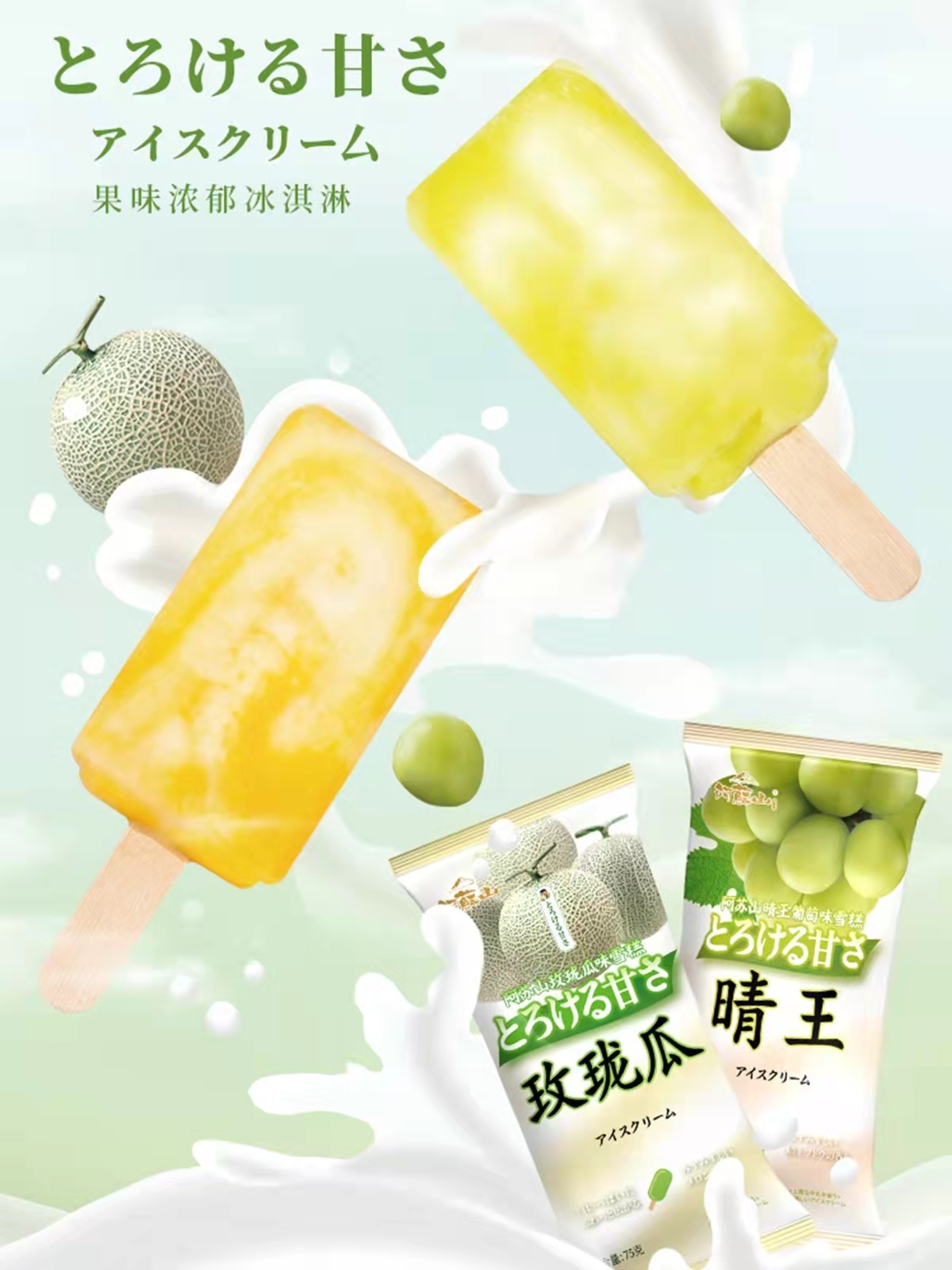 收下这份雪糕刺客图鉴,放开那根高价雪糕