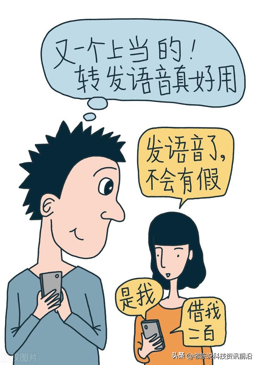 微信语音通话与电话通话的区别,微信语音通话与电话区别