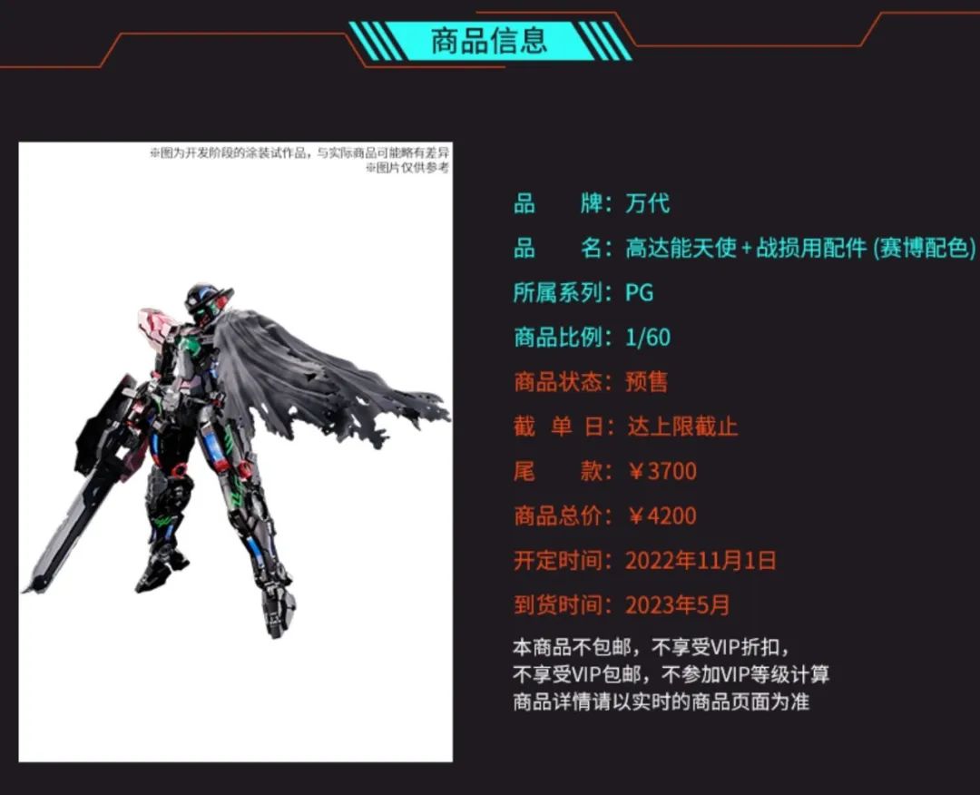 万代pg雪崩能天使拼装全过程,万代pg能天使有带水贴吗