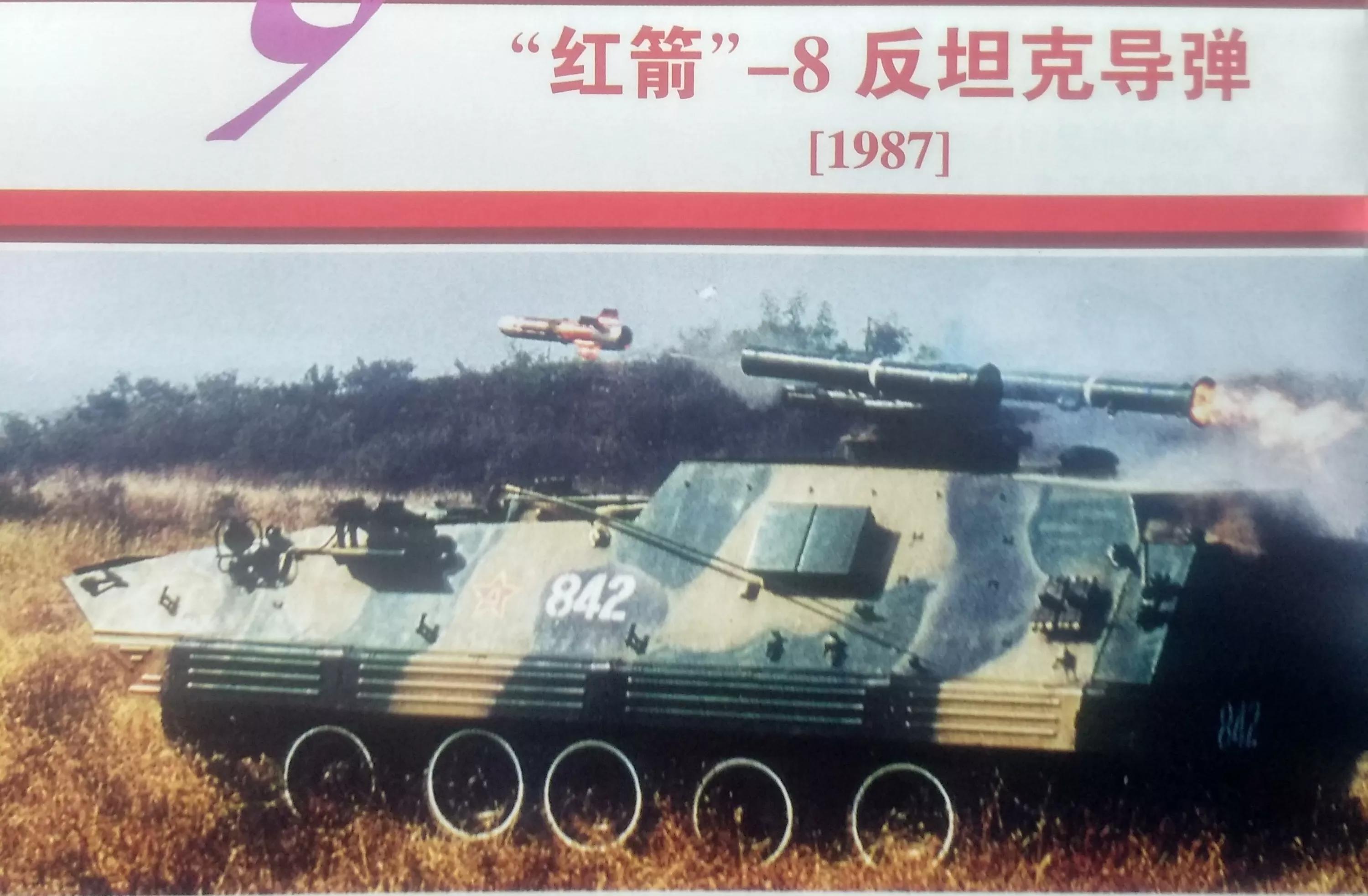 国之印记.1979～2008年兵器发展史（一）