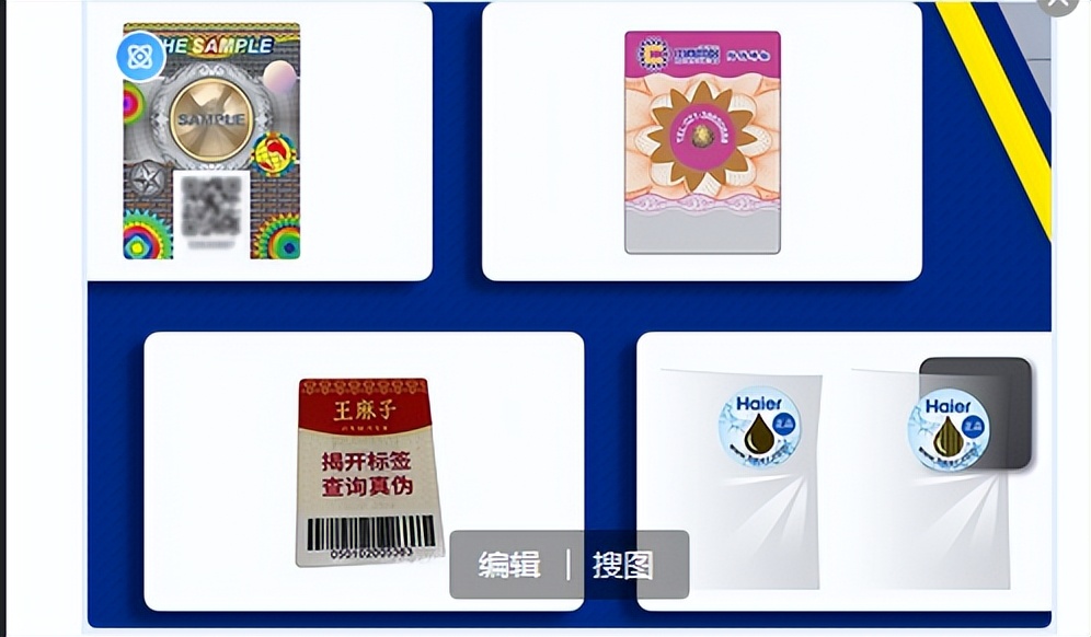 防调包标签怎么去除,防调包标签要买哪种