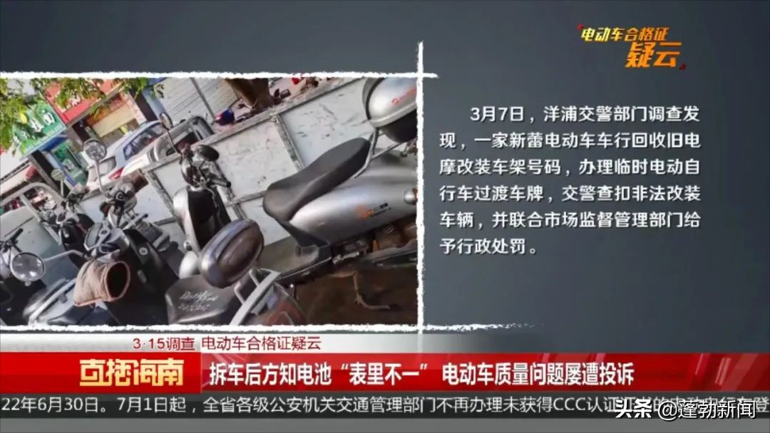 关于新国标电动车上牌问题,新国标电动车不上牌的标准