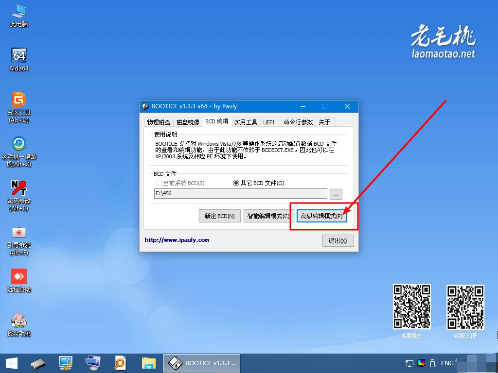 用GHOST复制完硬盘后，UEFI不识别，无法进入系统。