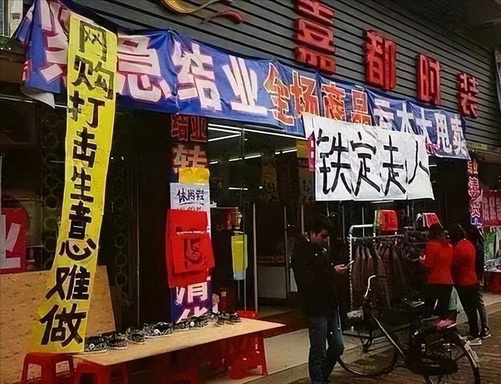 有哪些实体行业是不受网店影响的,网店会不会消失