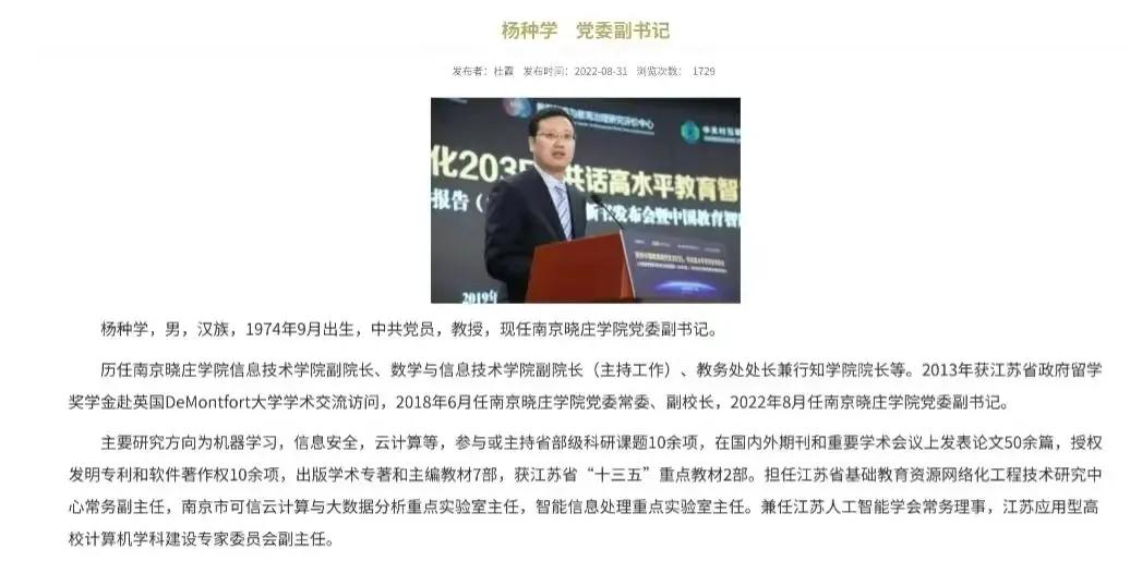 南京一高校领导被曝出轨,南京某高校领导婚内出轨