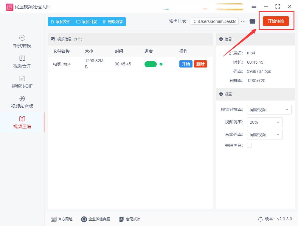 如何把视频压缩到500m以下？视频压缩的几个好办法