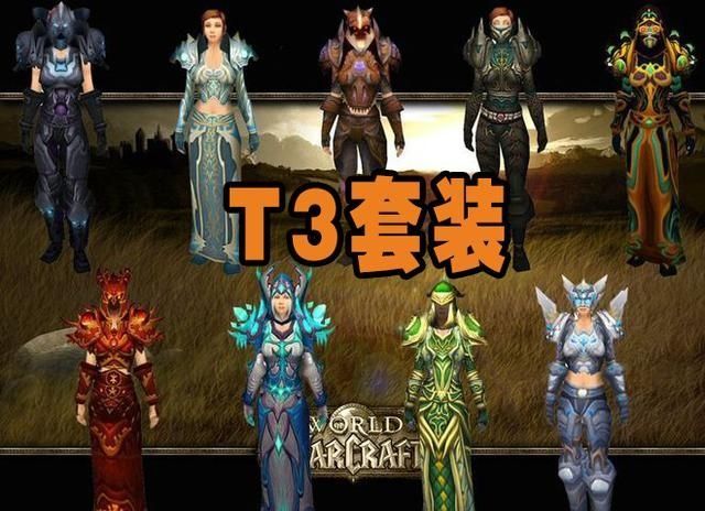 魔兽怀旧服naxx冰抗装掉落,魔兽怀旧服各个阶段装备