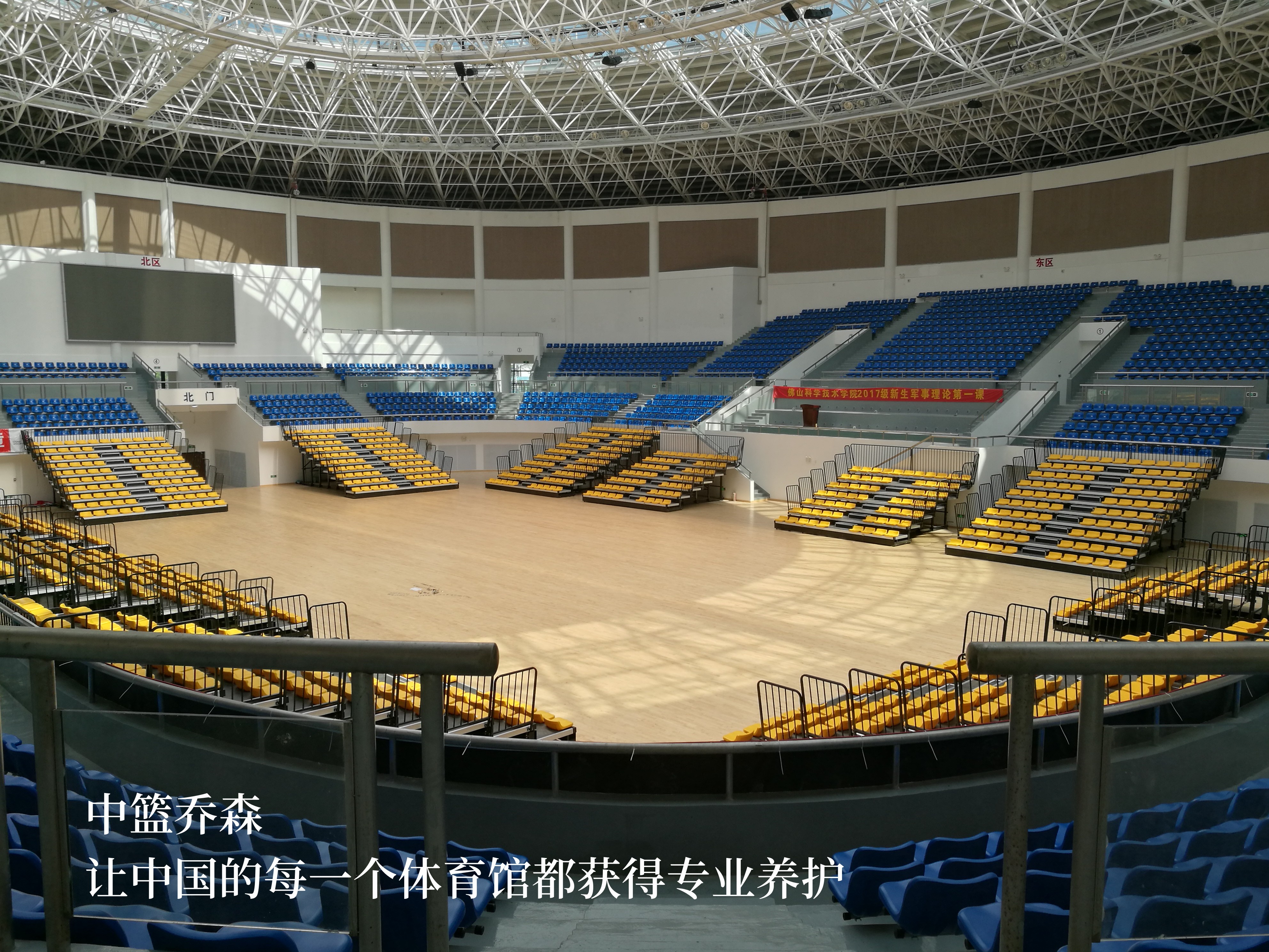 中篮乔森：北京工人体育馆