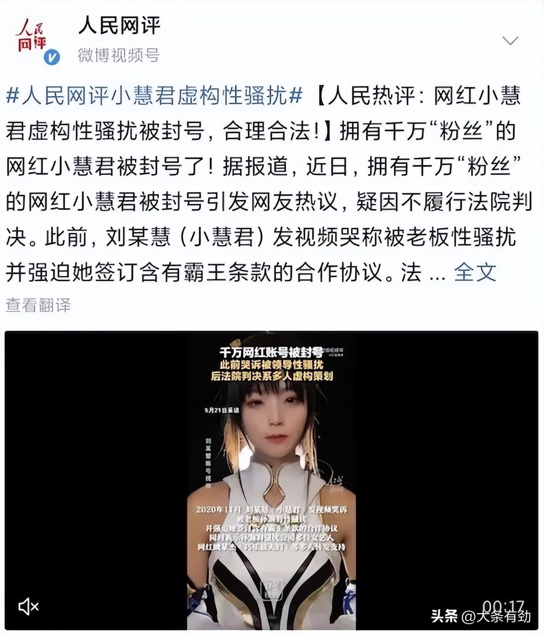 网红被性骚扰事件,网红被骚扰真实事件