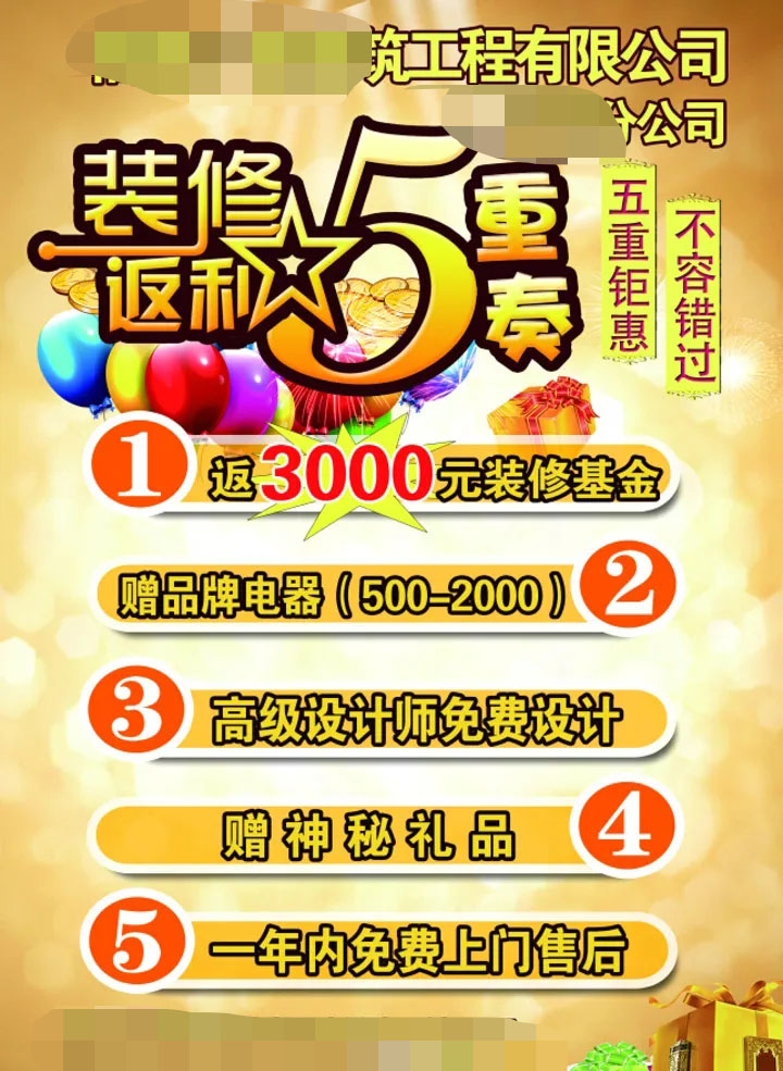 装修公司十大坑爹陷阱,装修公司是怎么一步一步带你入坑