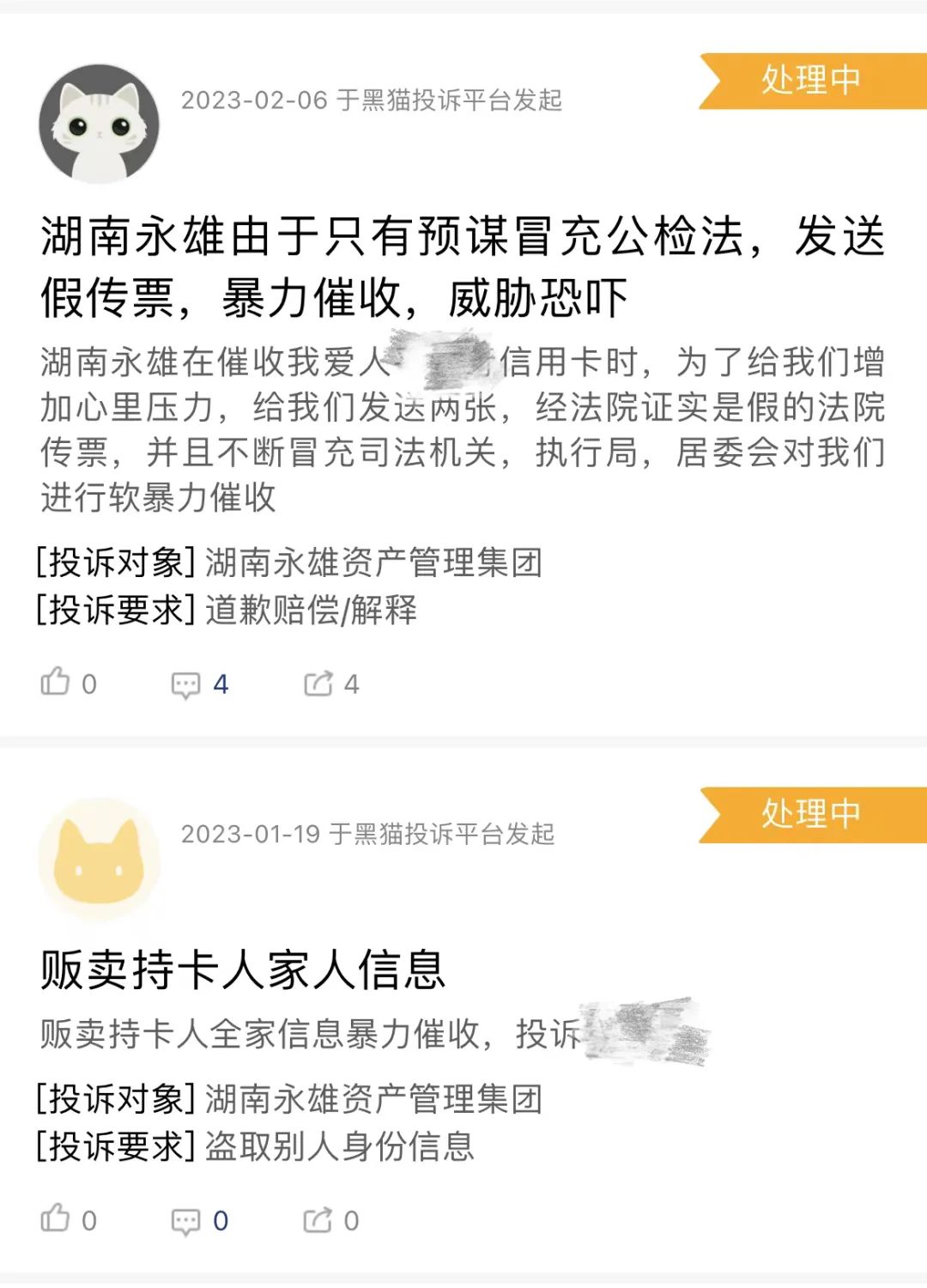 催收巨头永雄集团停业意味着什么,催收巨头永雄集团陷停业风波