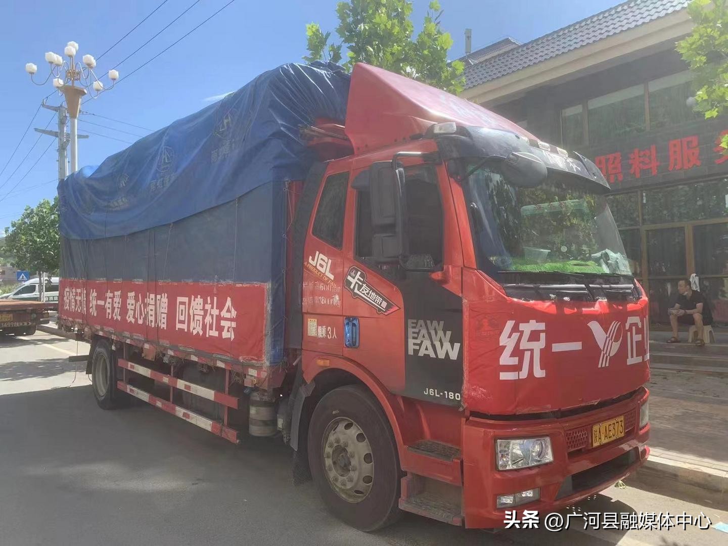 疫情防控广河在行动,疫路同行爱心捐赠助力疫情防控