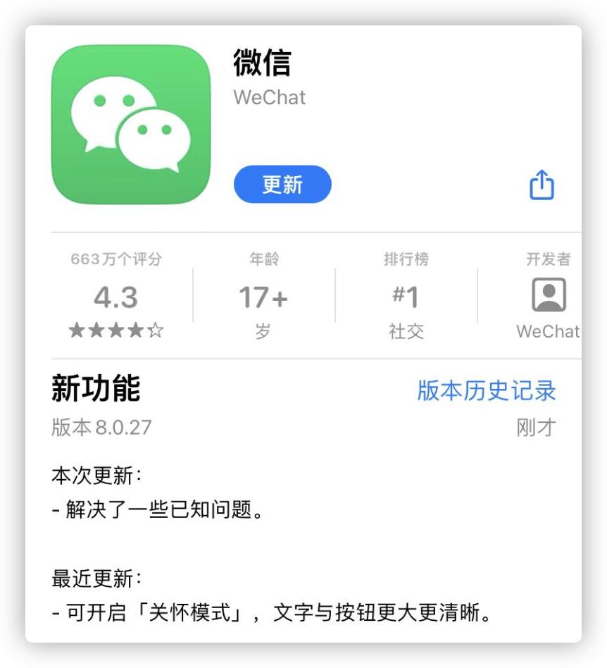 ios微信更新8.0.17最新版本功能,ios微信更新8.0.26最新版本功能