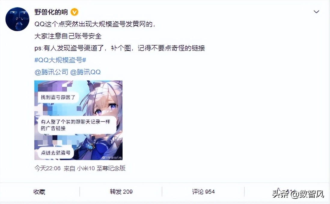 qq号被人盗了怎么办腾讯客服,腾讯qq被盗号事件