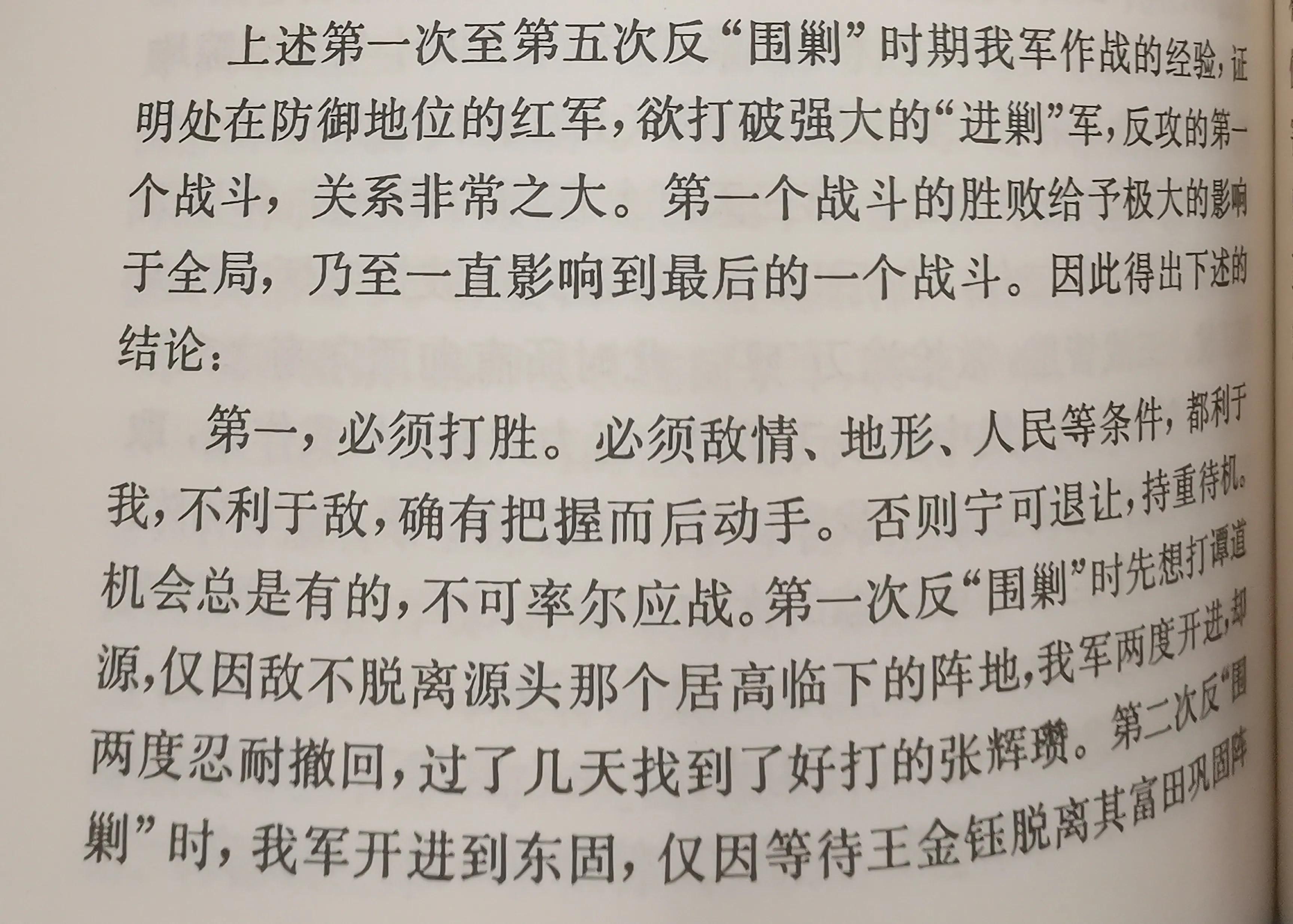 毛选谈中国革命战略,通过毛选学习股票交易