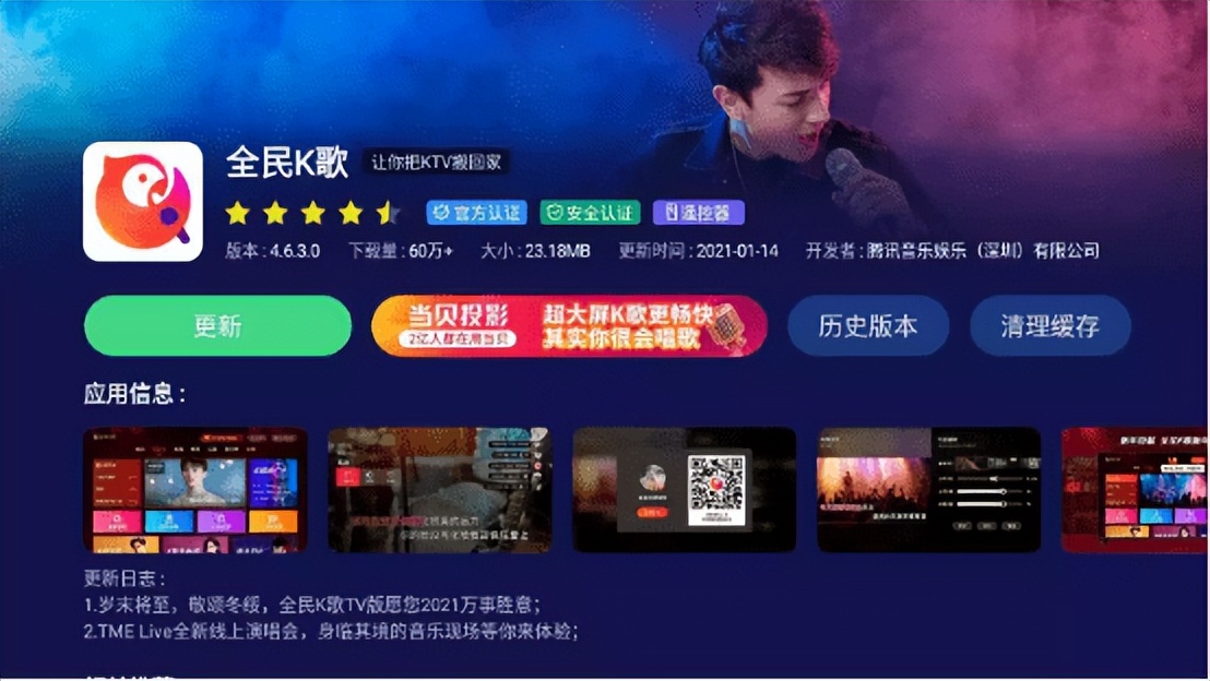 纯麦智能点唱机k2能连电脑,纯麦智能点唱机k2解锁