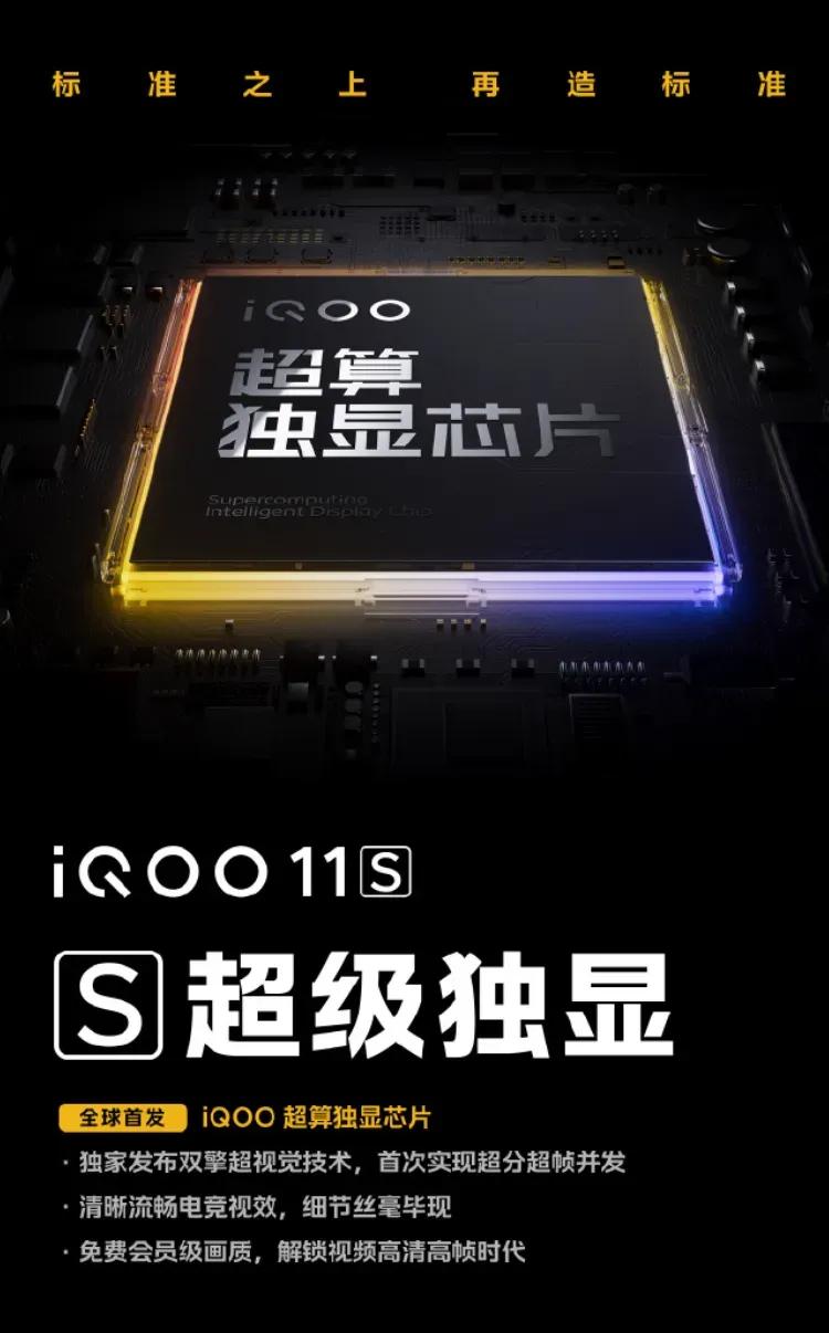 iqoo11s还值得买吗,iqoo11s发布价