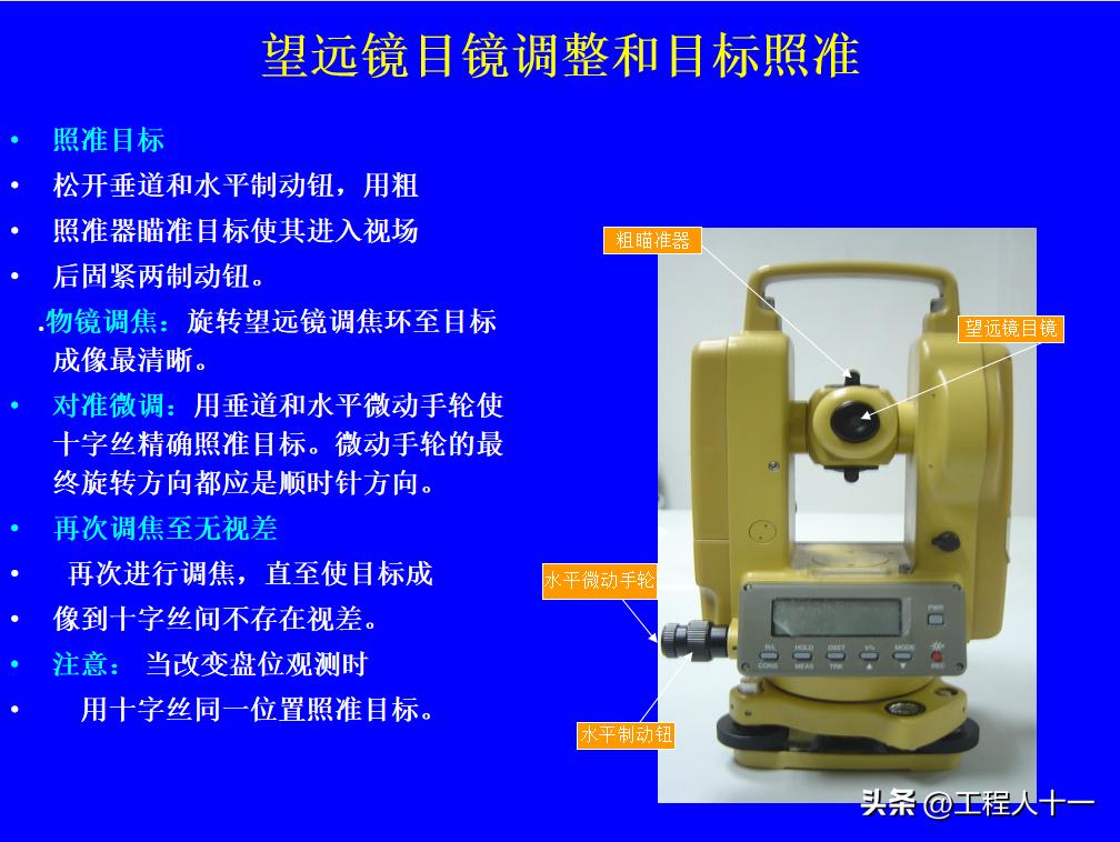 测量放线步骤教学,怎样快速学习测量放线