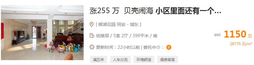 厦门二手房价最新情况表,厦门二手房跌得最多板块
