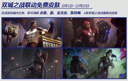 英雄联盟双城之战取得的成绩,英雄联盟双城之战泪目时刻