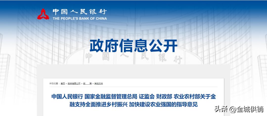 金融支持乡村振兴与脱贫攻坚衔接,金融支持乡村振兴的方式有哪些