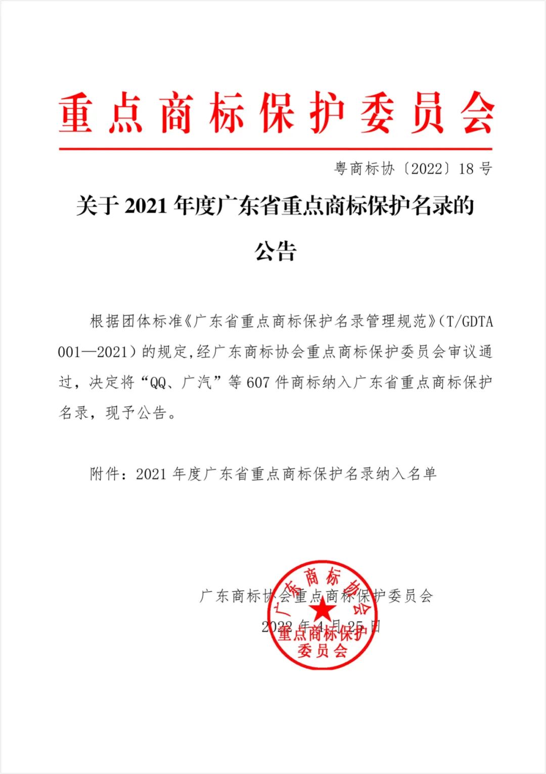 骞夸笢鐪佷腑灞卞競鍗庣洓瀹跺叿鏈夐檺鍏徃,涓北鍗庣洓瀹跺叿鍟嗘爣