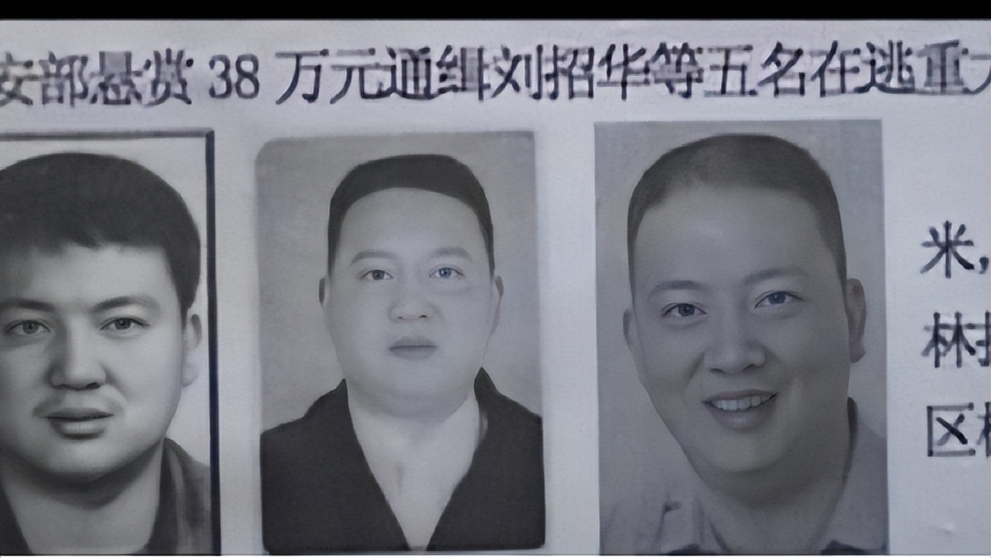 刘招华：制毒31吨狂赚数千万，暴露后骑3小时自行车轻松离开广州