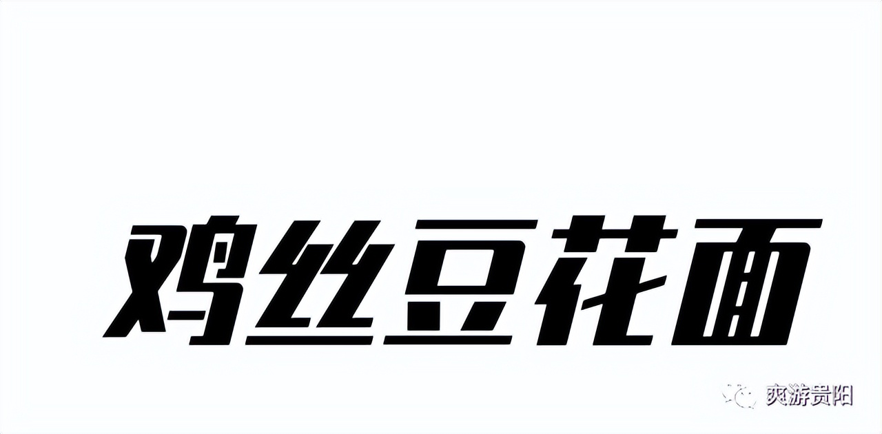 贵阳早餐哪个最正宗,贵阳早餐推荐有哪些好吃的