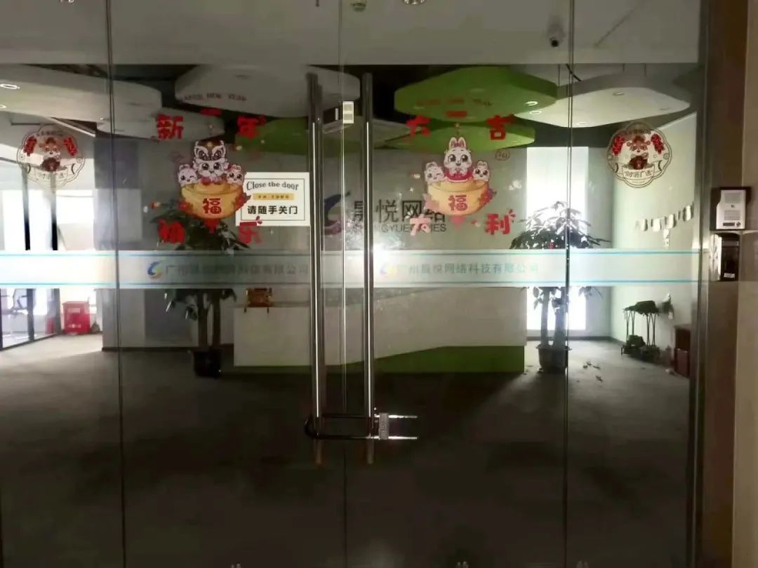 近期倒闭的游戏公司,消失的公司后续